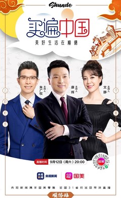 買遍中國順德專場 智造精品寵物衣架，周六晚準時開售